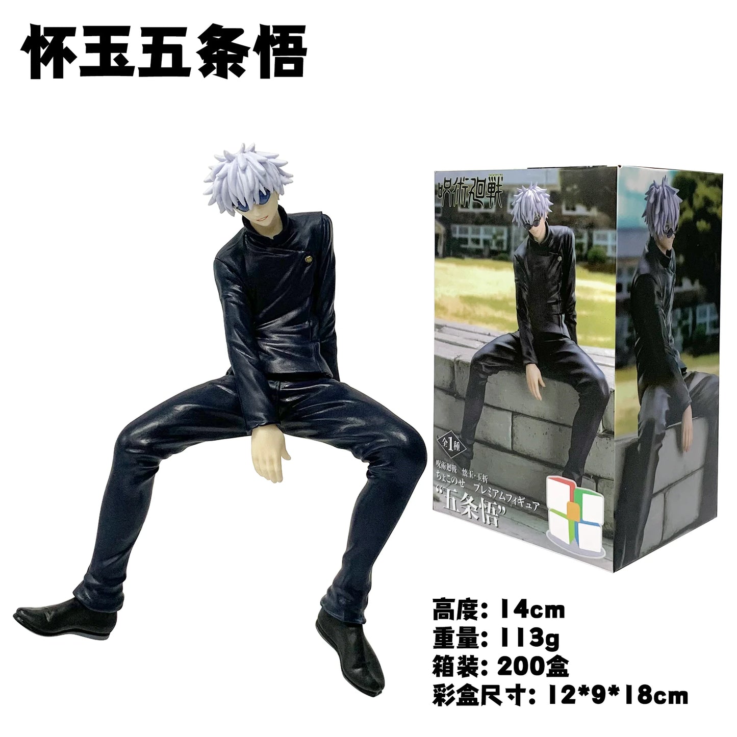 Jujutsu Kaisen - Gojo Satoru (11cm)