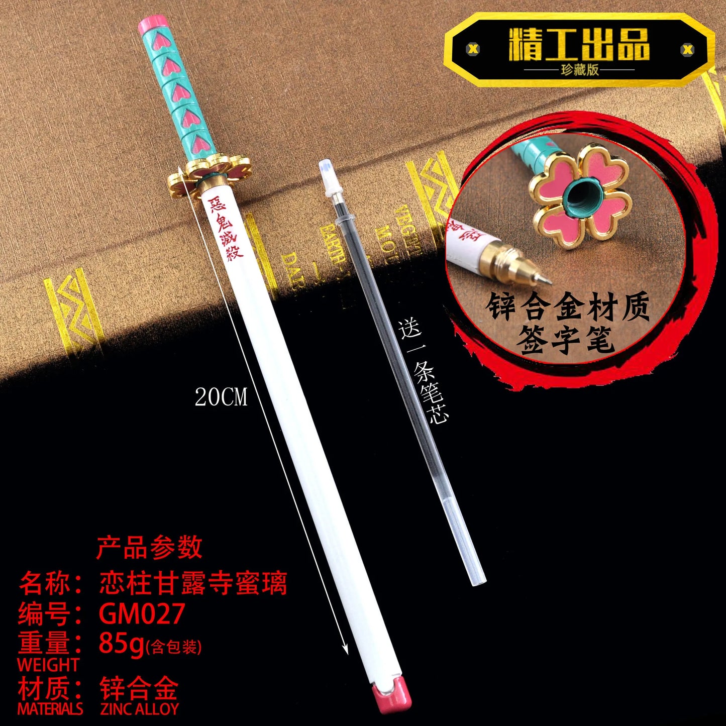Demon Slayer - Sword Model Gel Pen (20cm)