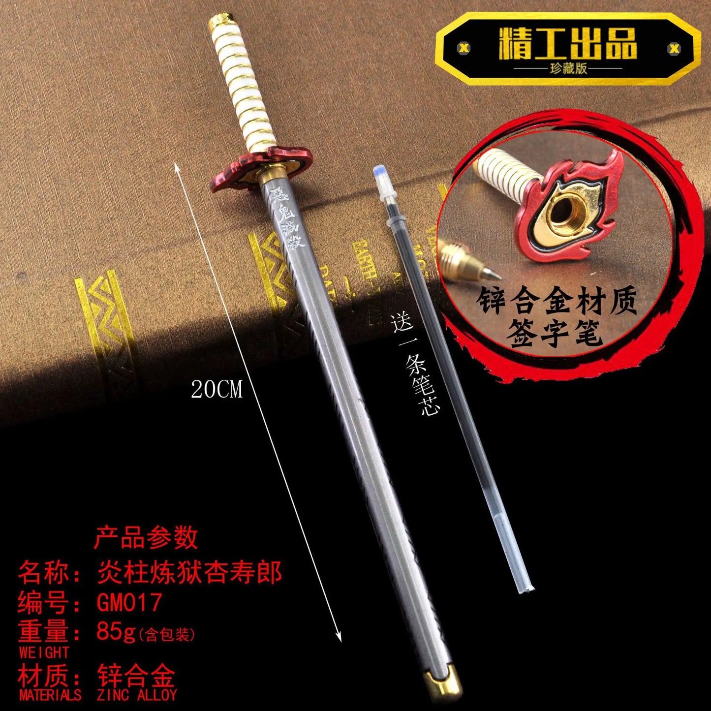 Demon Slayer - Sword Model Gel Pen (20cm)