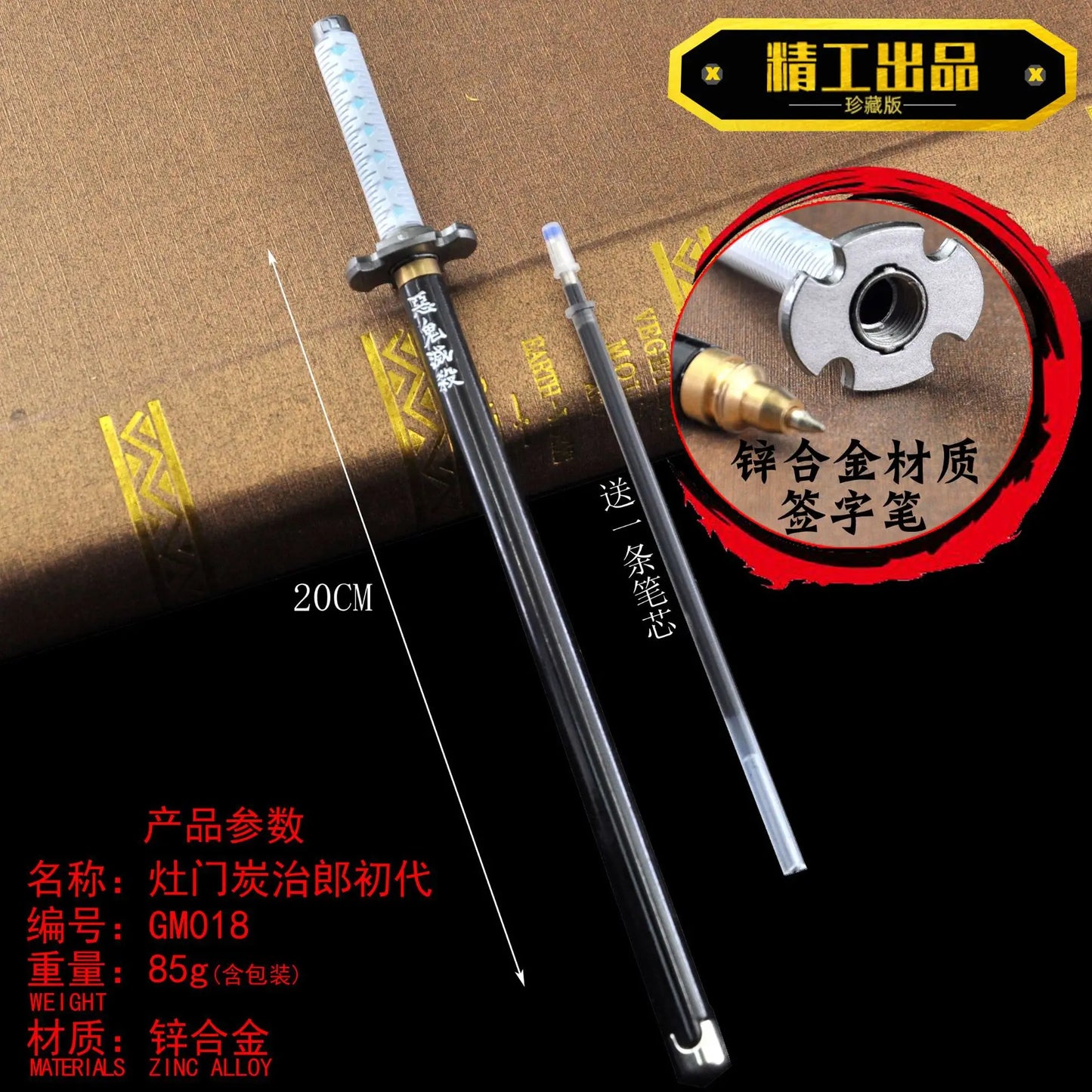 Demon Slayer - Sword Model Gel Pen (20cm)