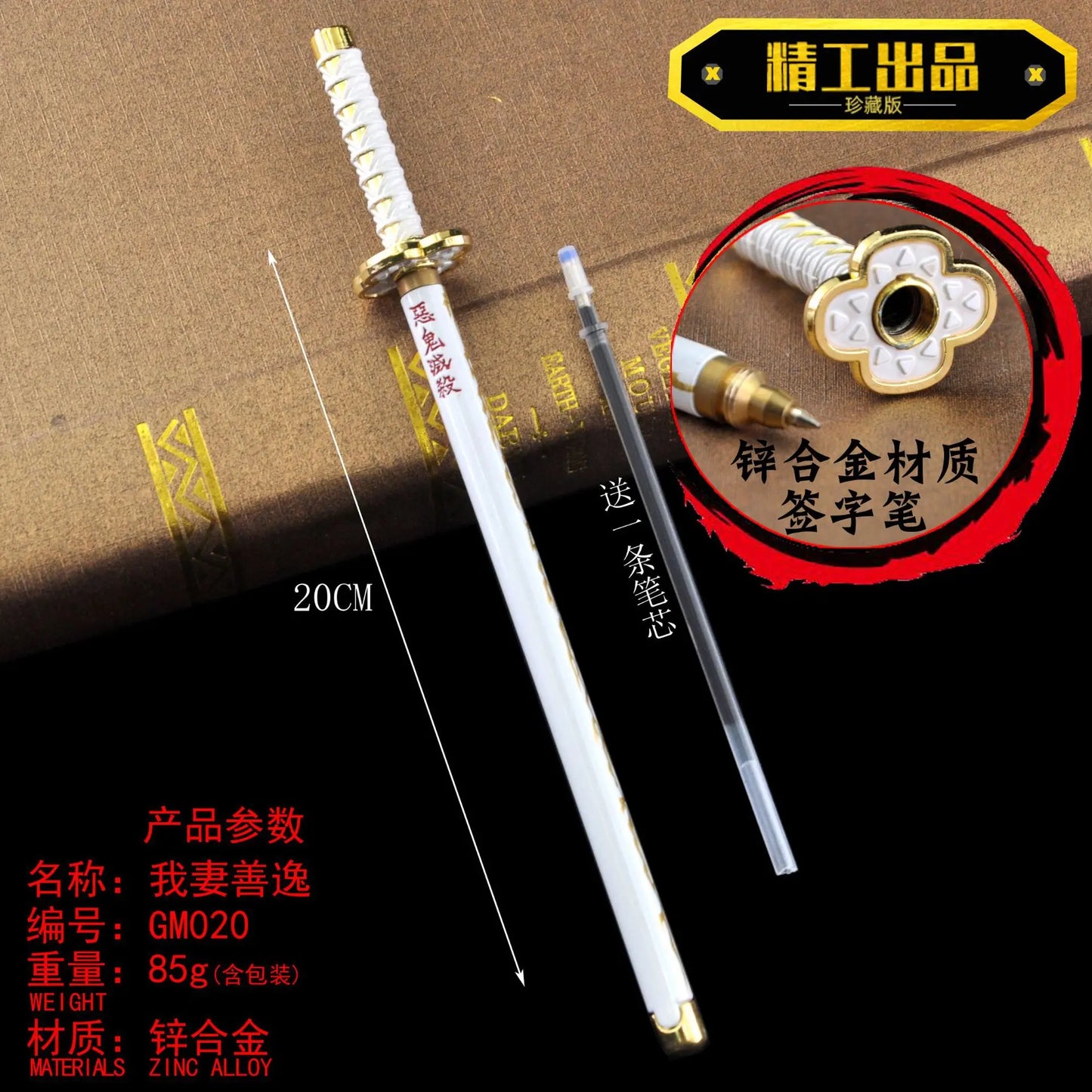 Demon Slayer - Sword Model Gel Pen (20cm)