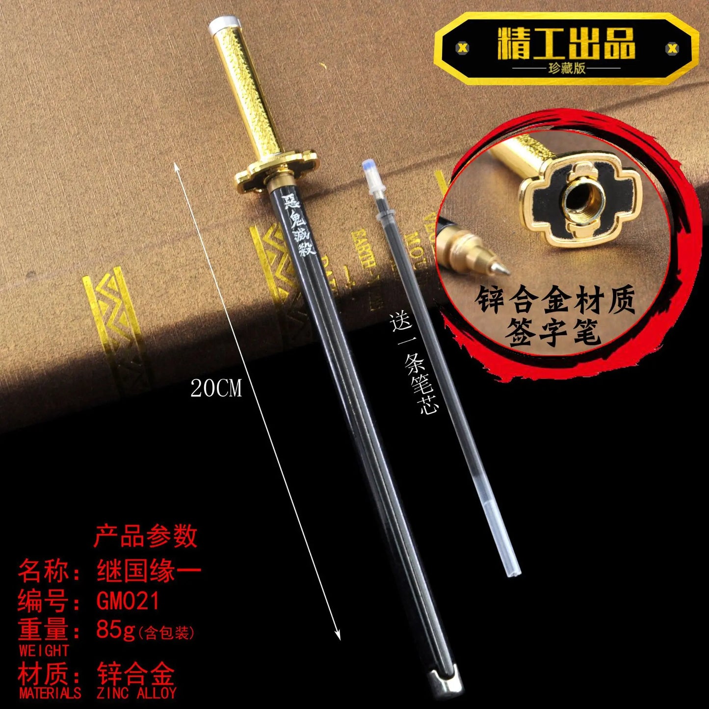 Demon Slayer - Sword Model Gel Pen (20cm)