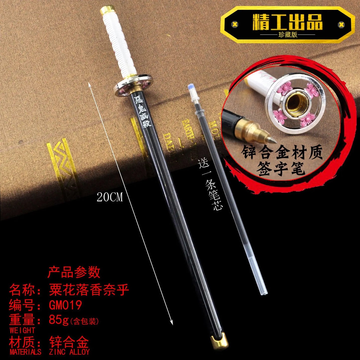 Demon Slayer - Sword Model Gel Pen (20cm)