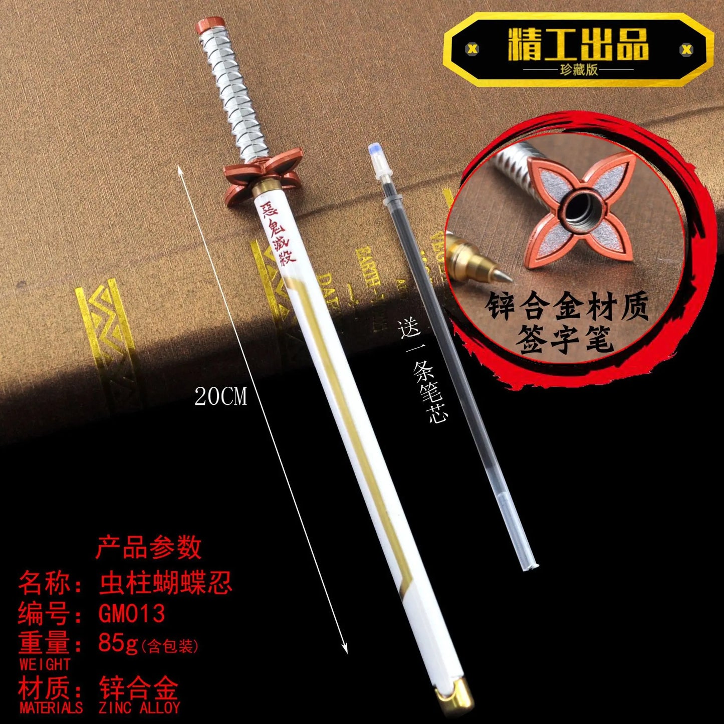 Demon Slayer - Sword Model Gel Pen (20cm)