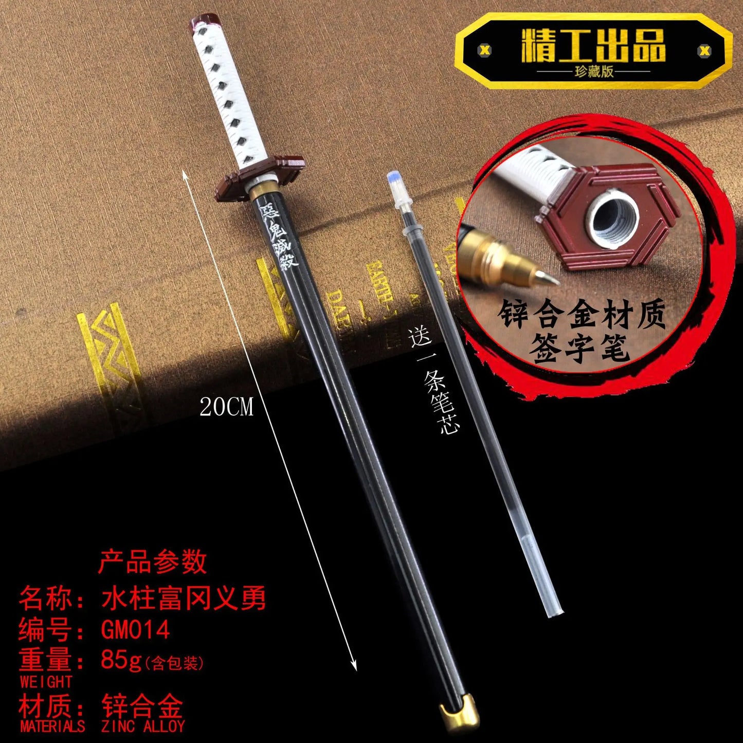 Demon Slayer - Sword Model Gel Pen (20cm)