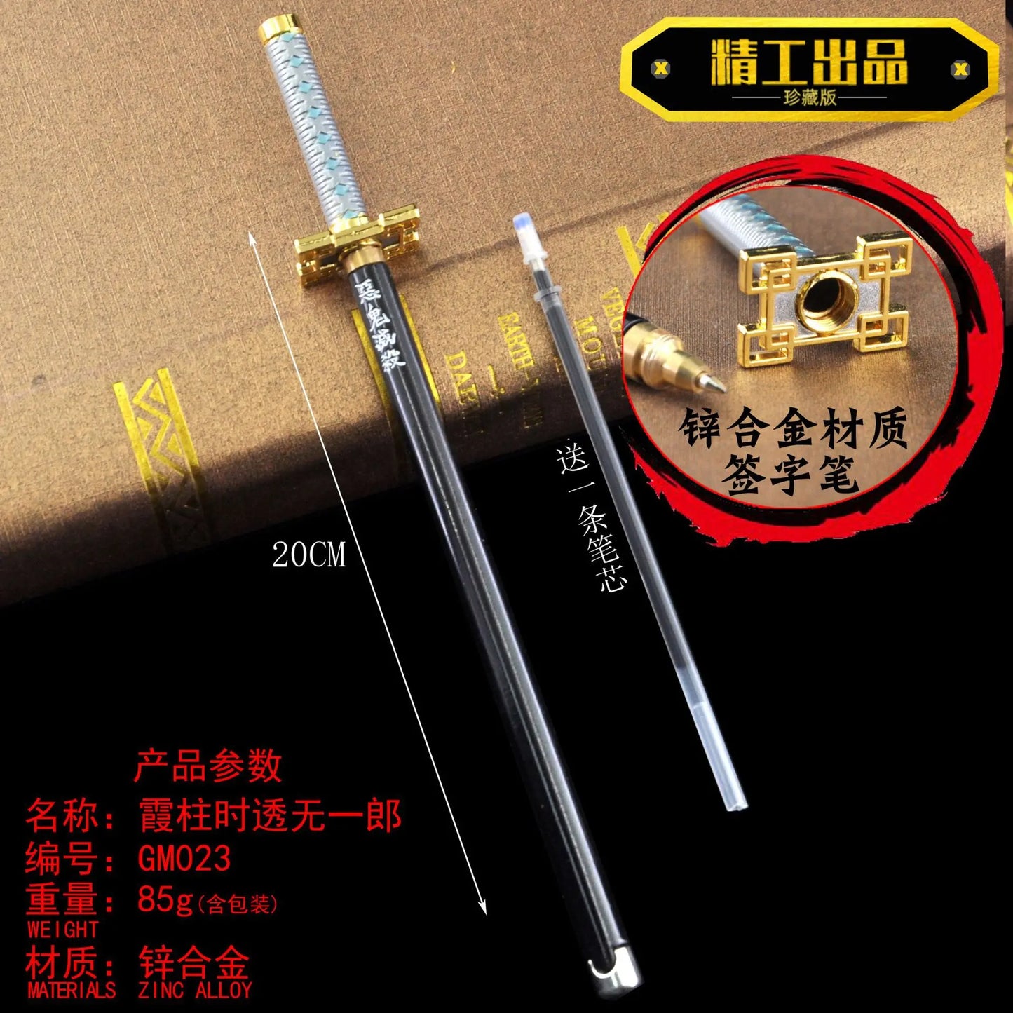 Demon Slayer - Sword Model Gel Pen (20cm)